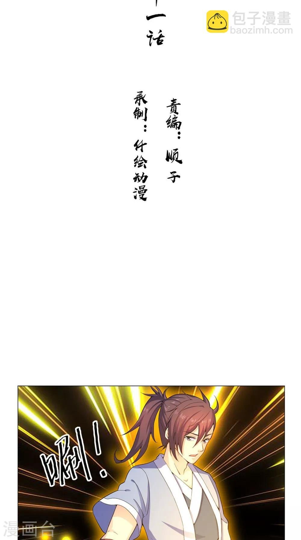 第51话 血河河底