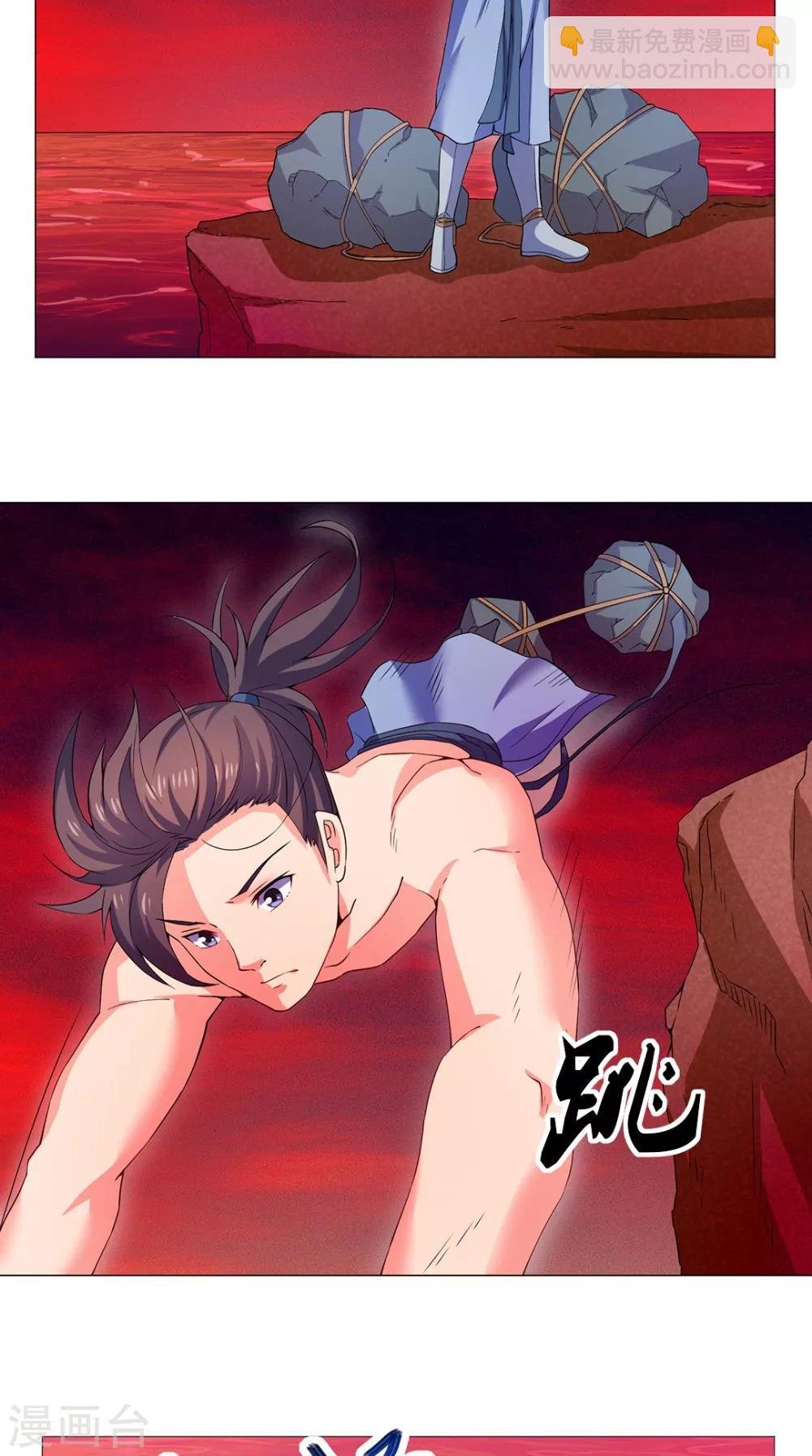 第51话 血河河底