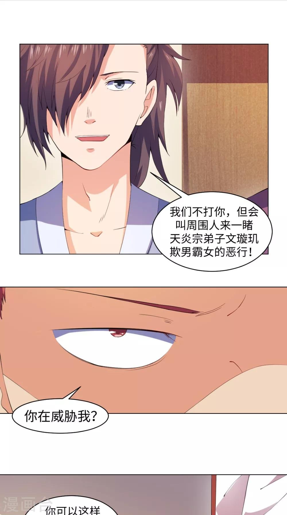第54话 相救