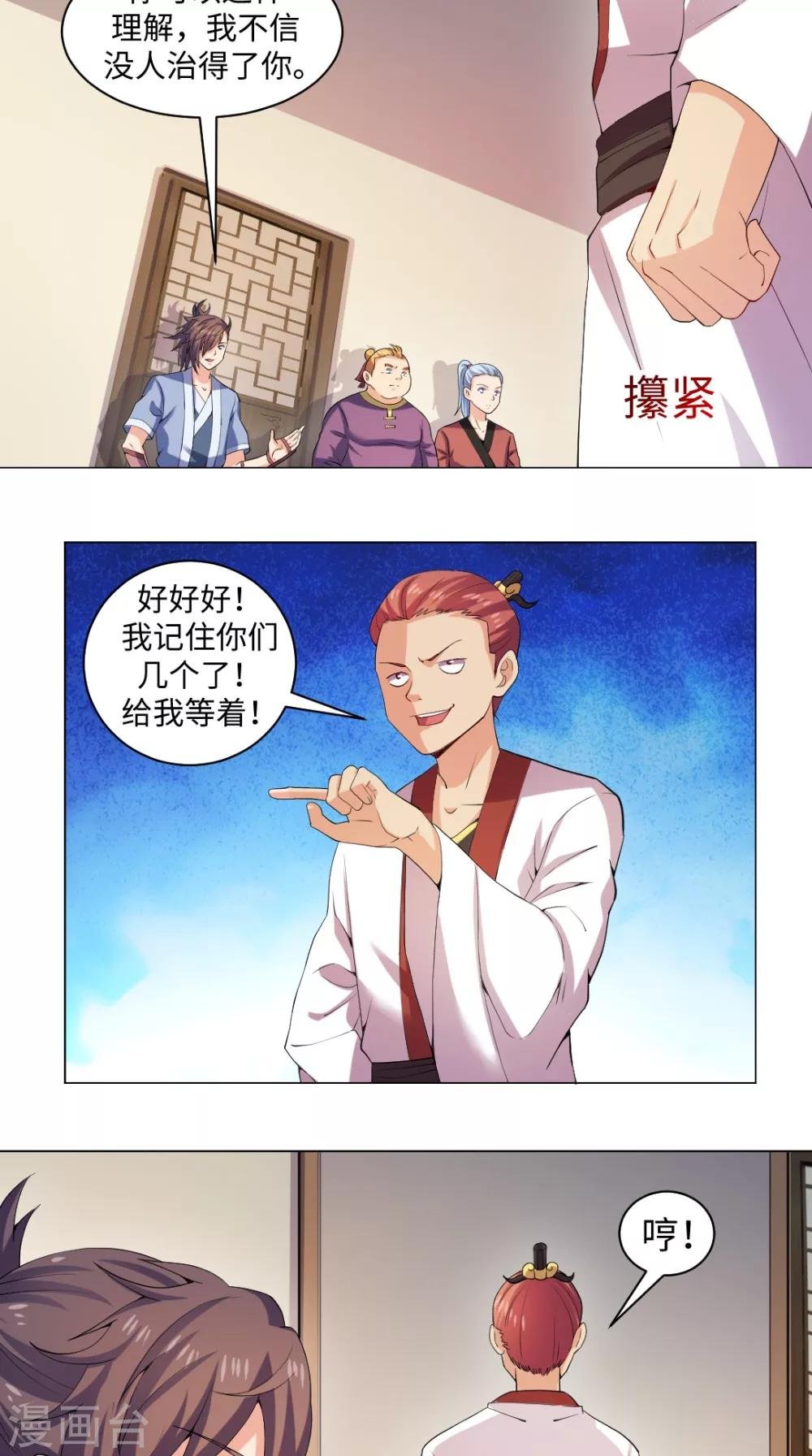 第54话 相救