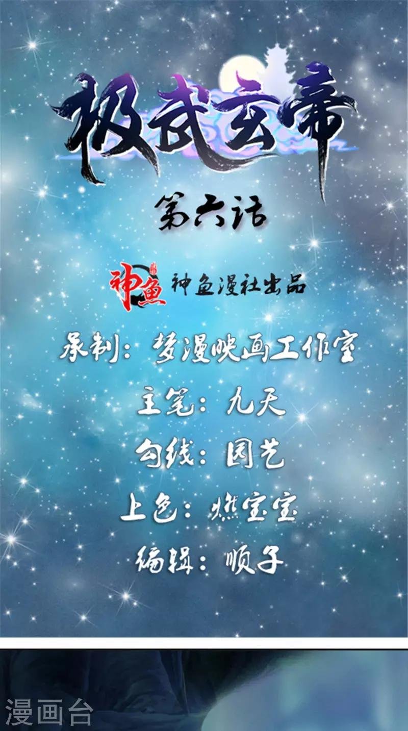 第6话 过夜