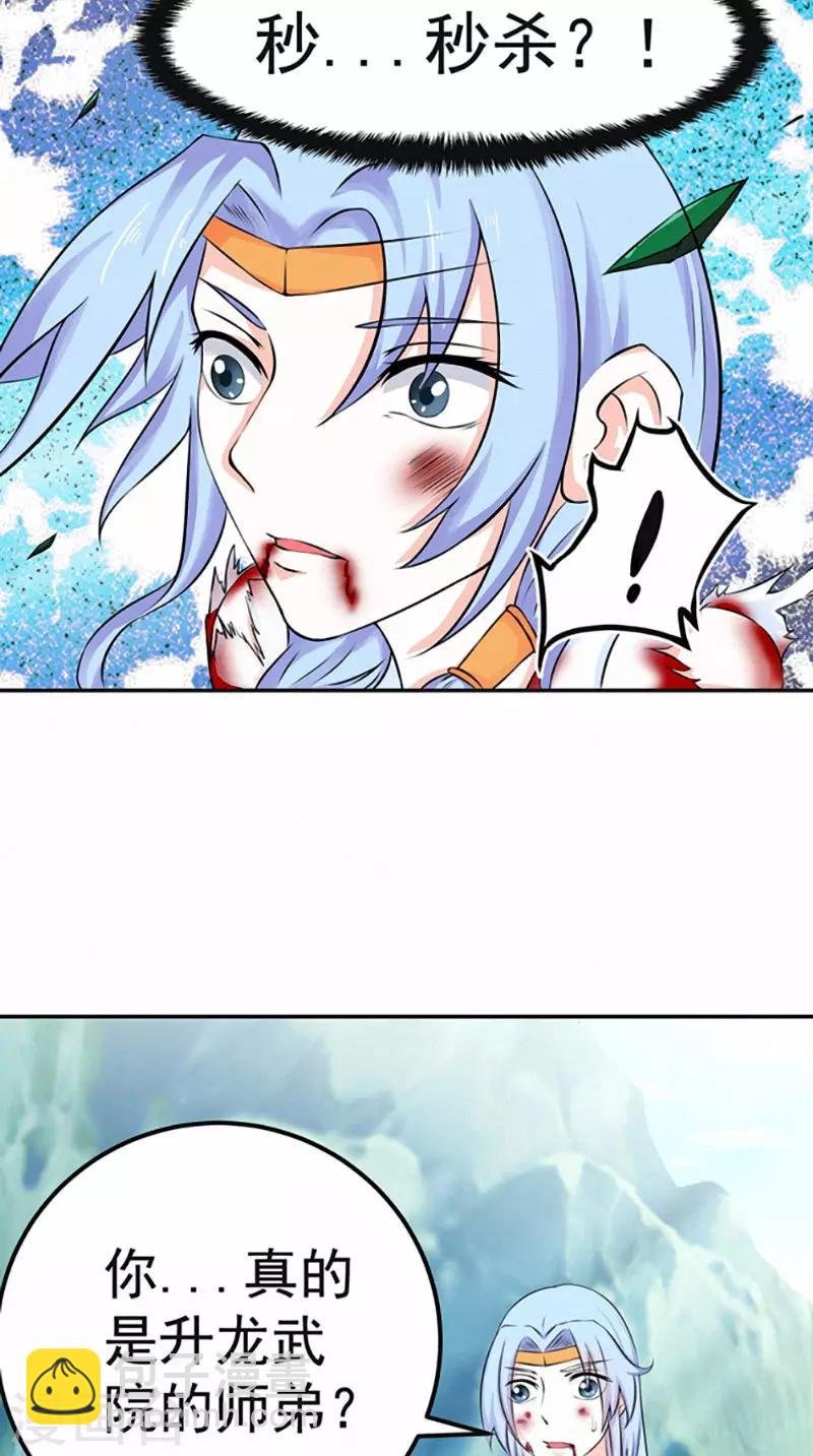 第6话 过夜