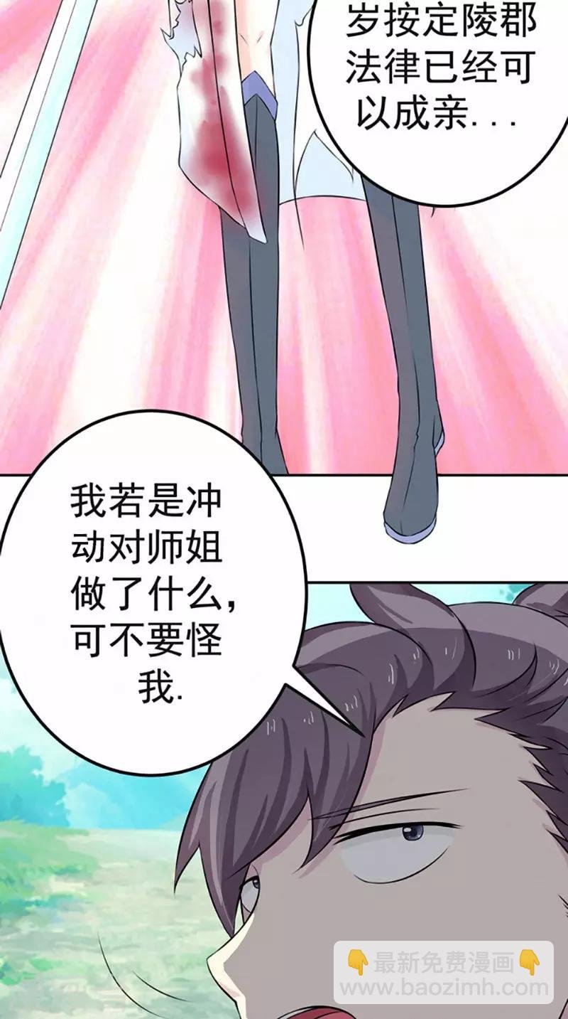 第6话 过夜