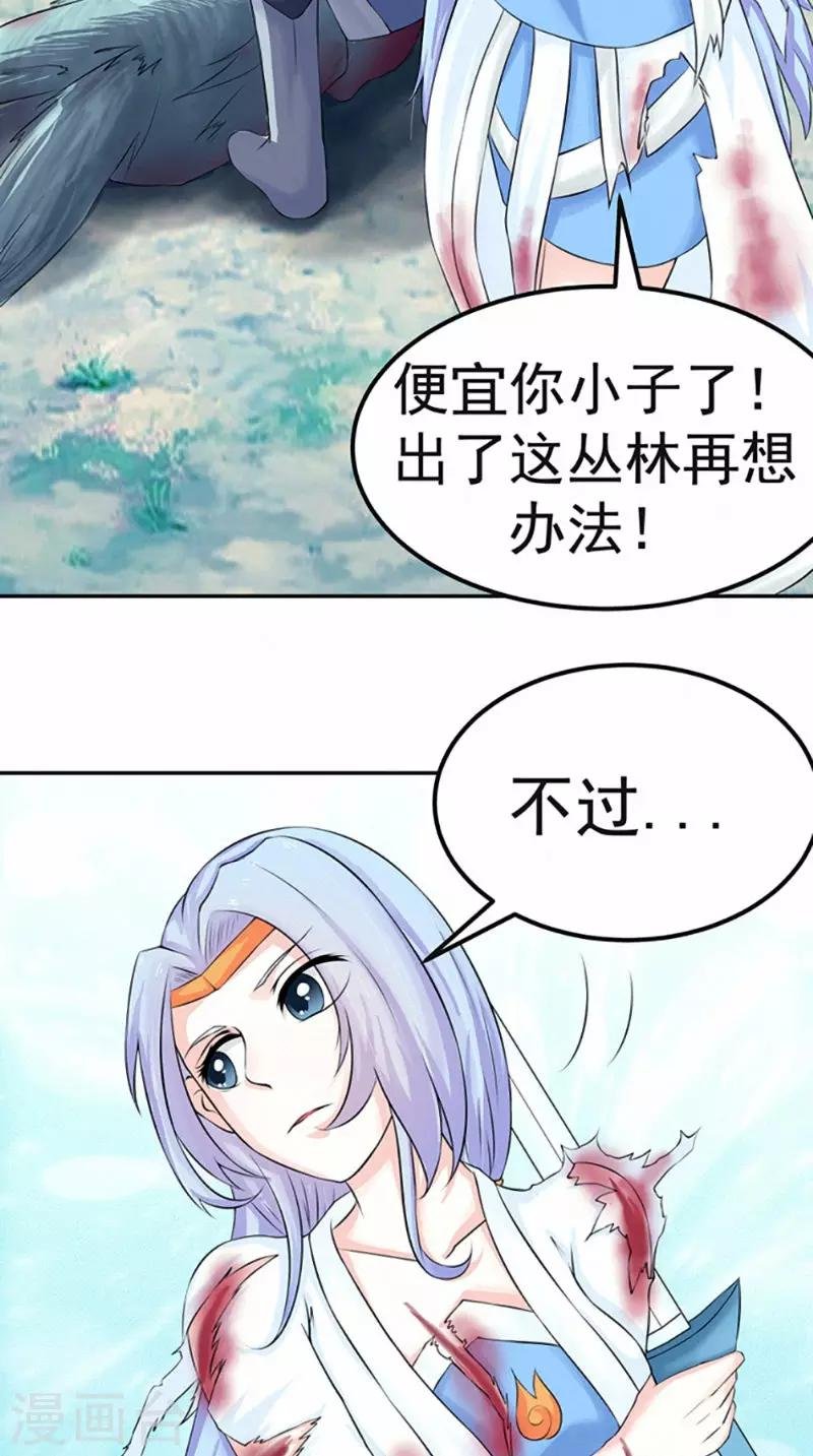 第6话 过夜