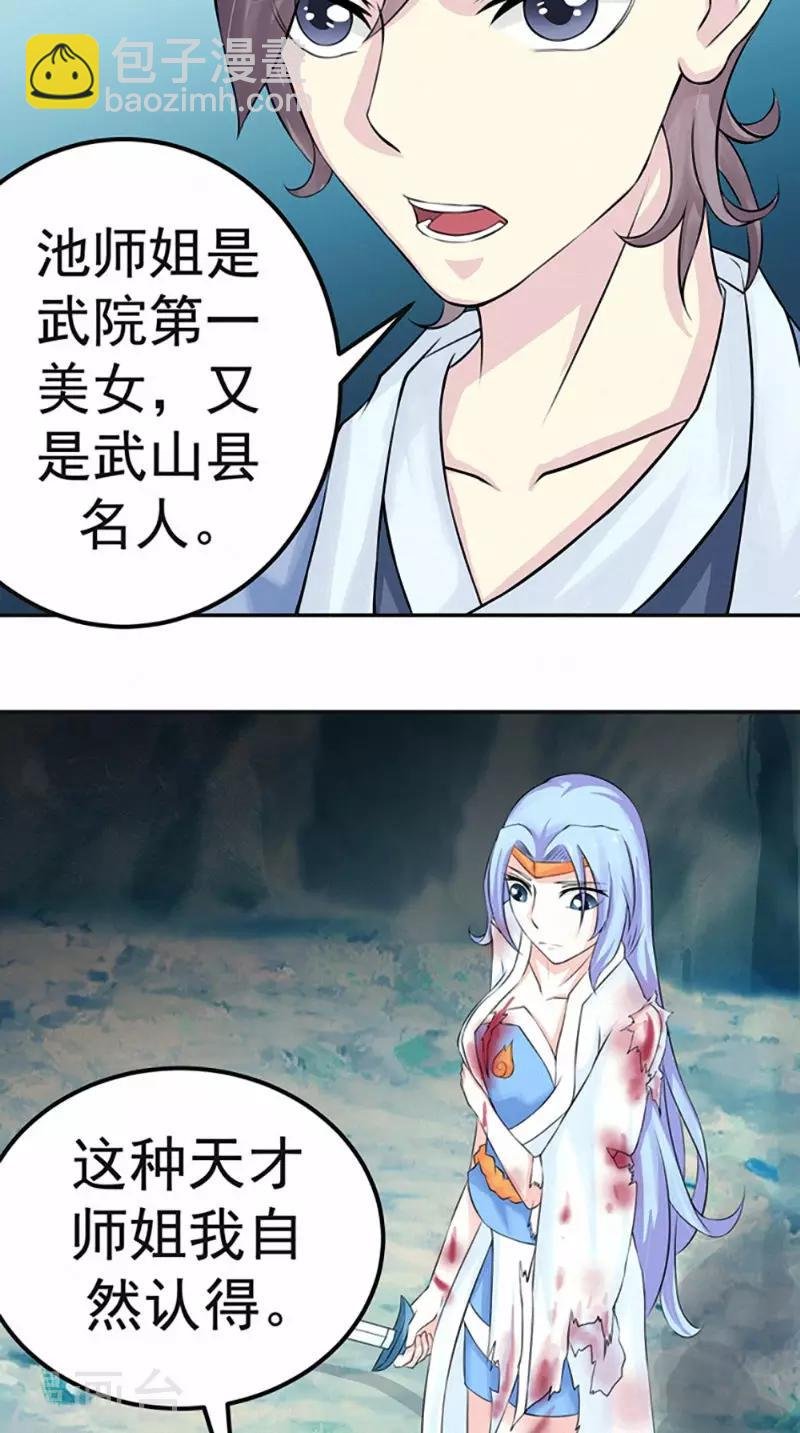 第6话 过夜