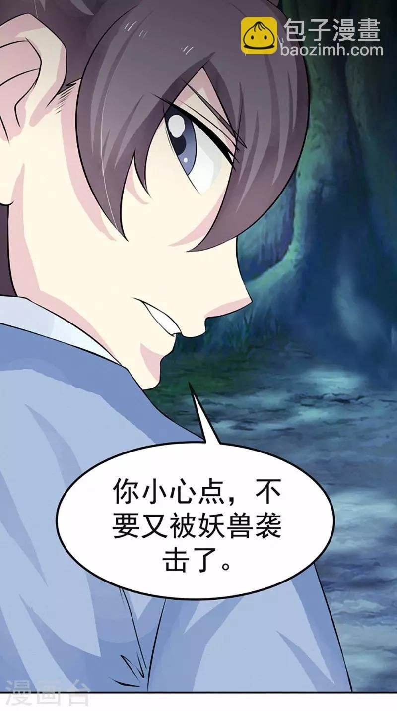 第6话 过夜