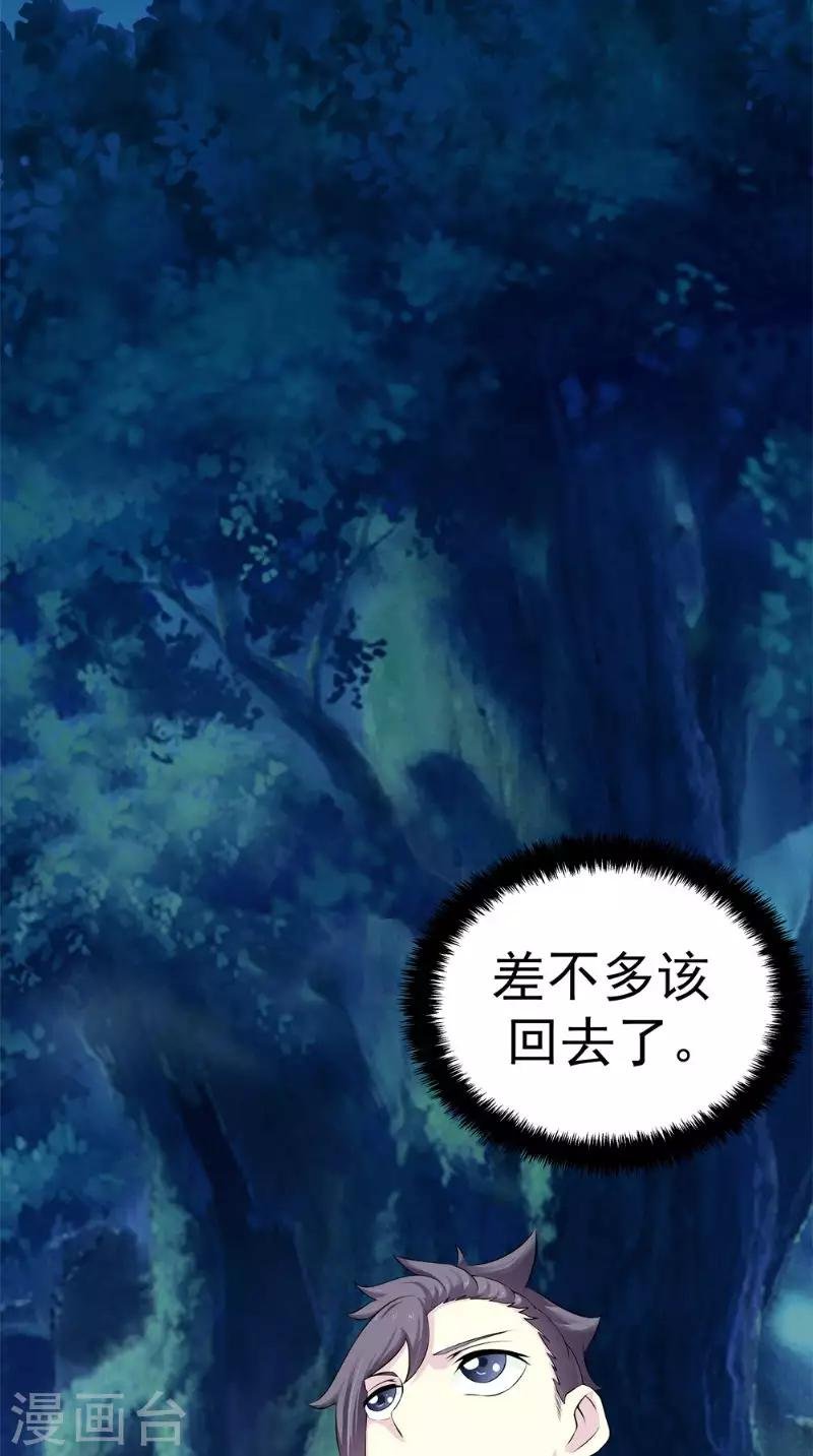 第7话 解毒