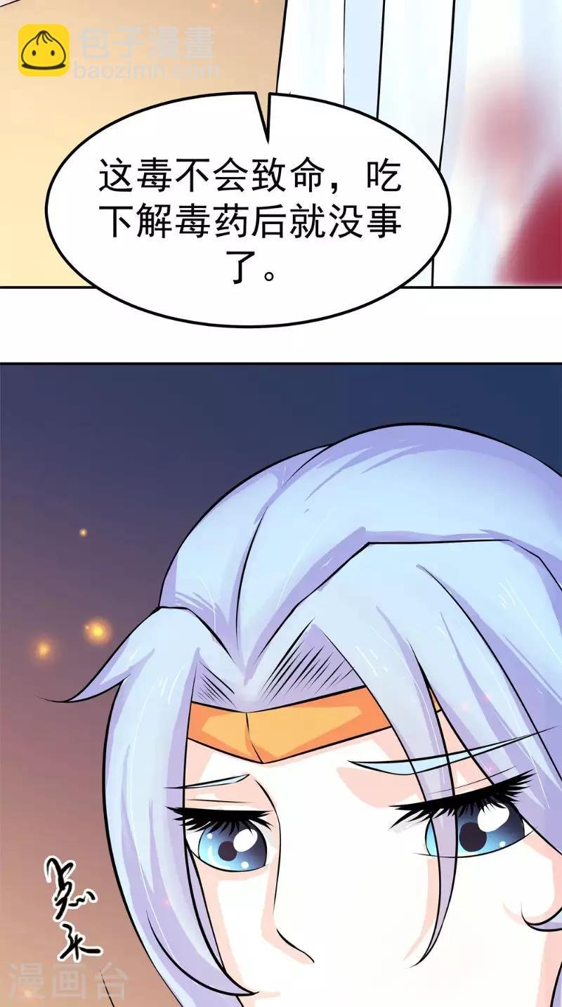 第7话 解毒