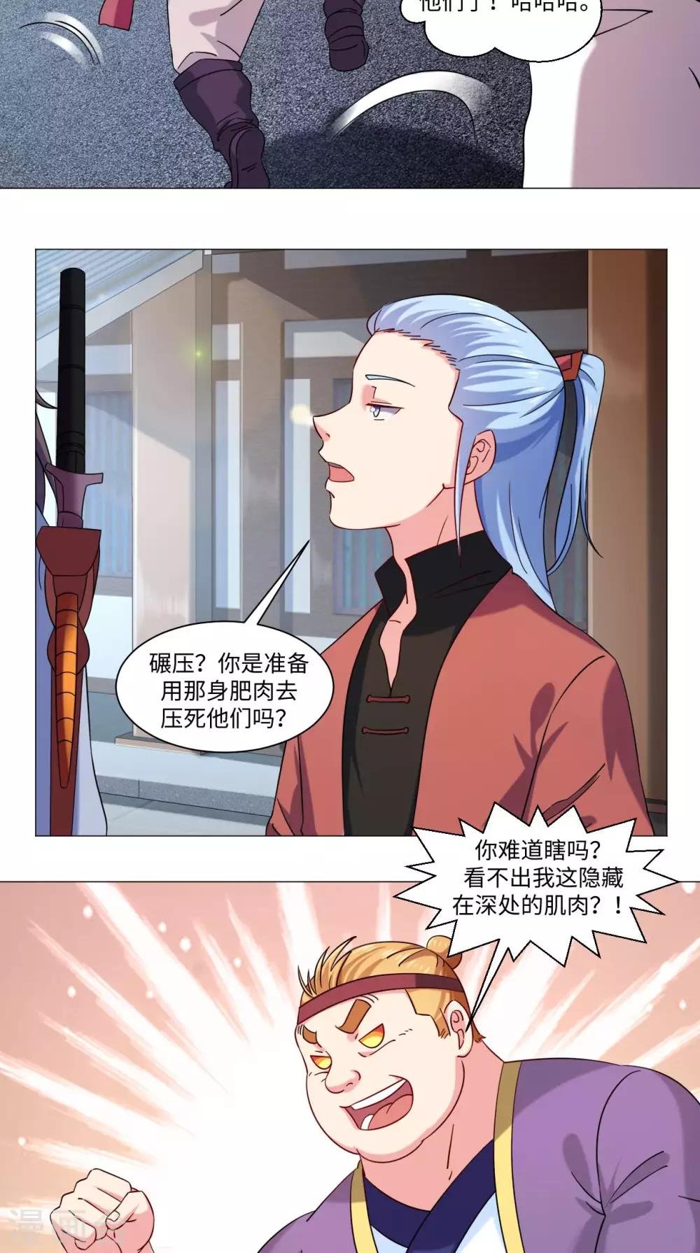 第71话 拦路虎