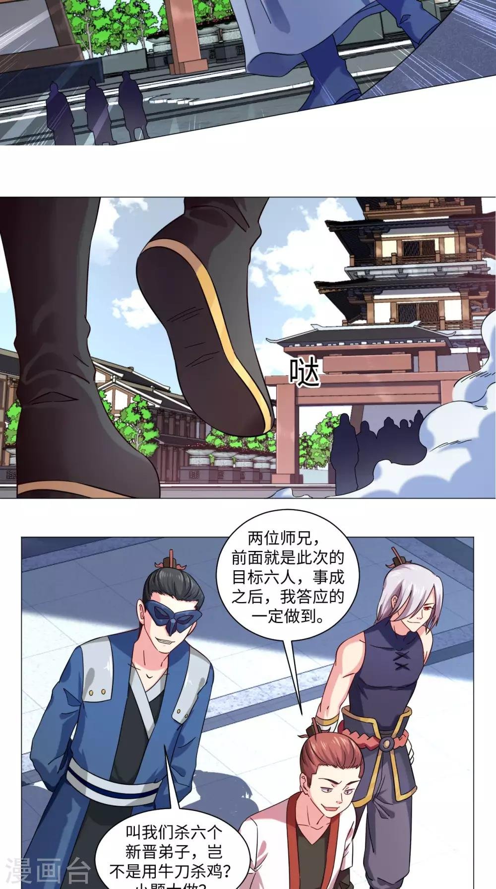 第71话 拦路虎