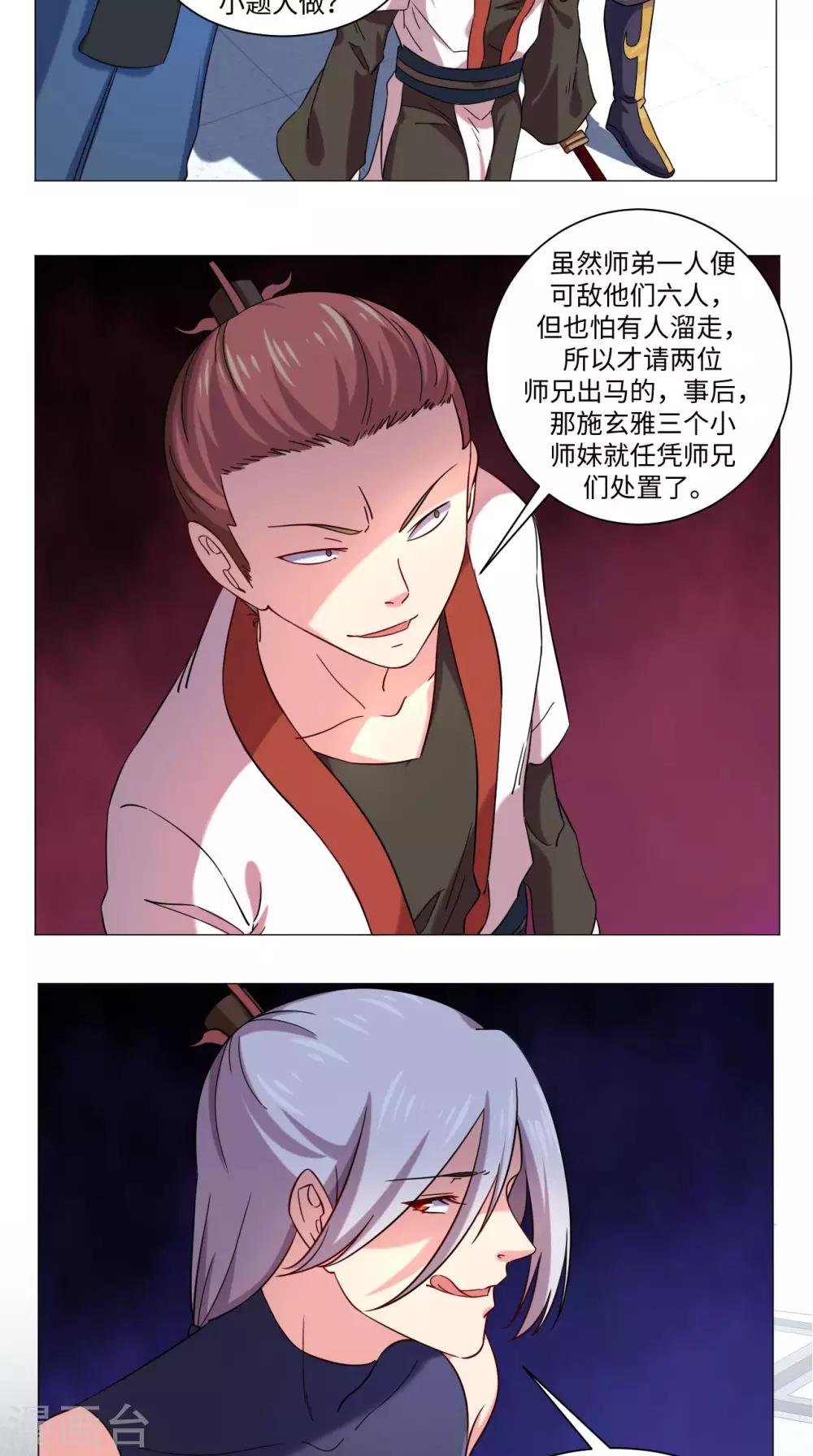 第71话 拦路虎
