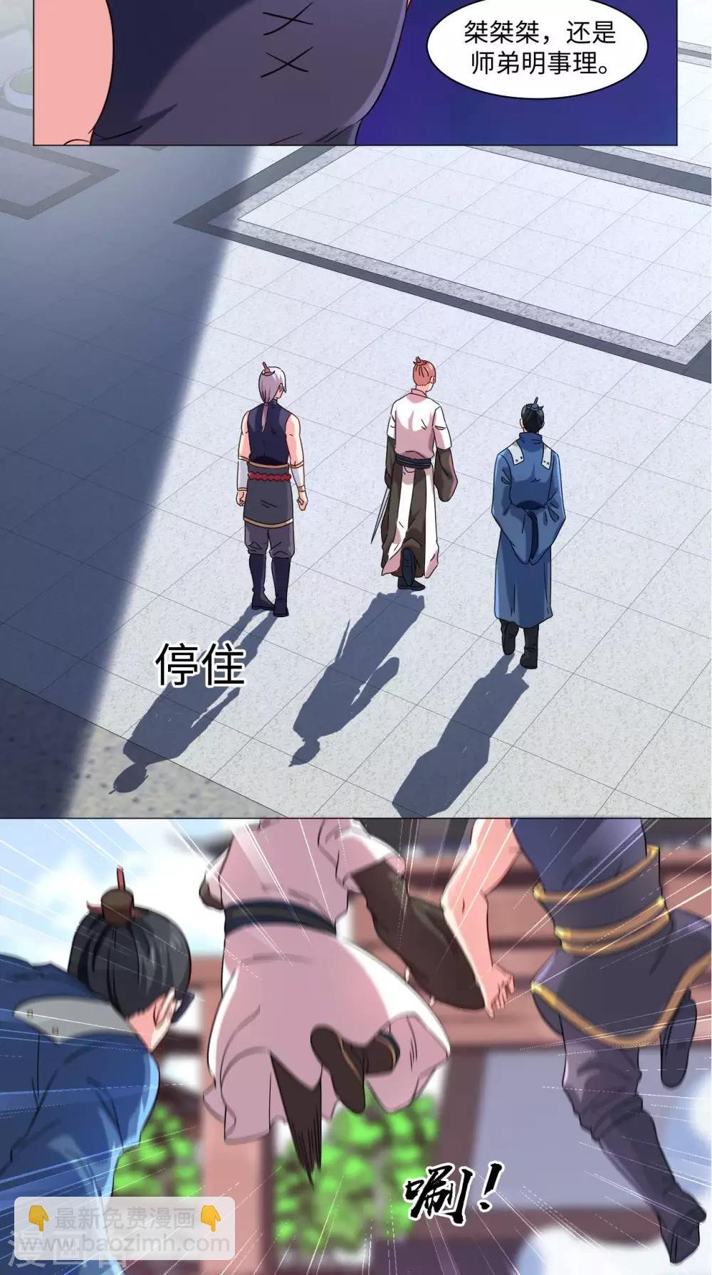第71话 拦路虎