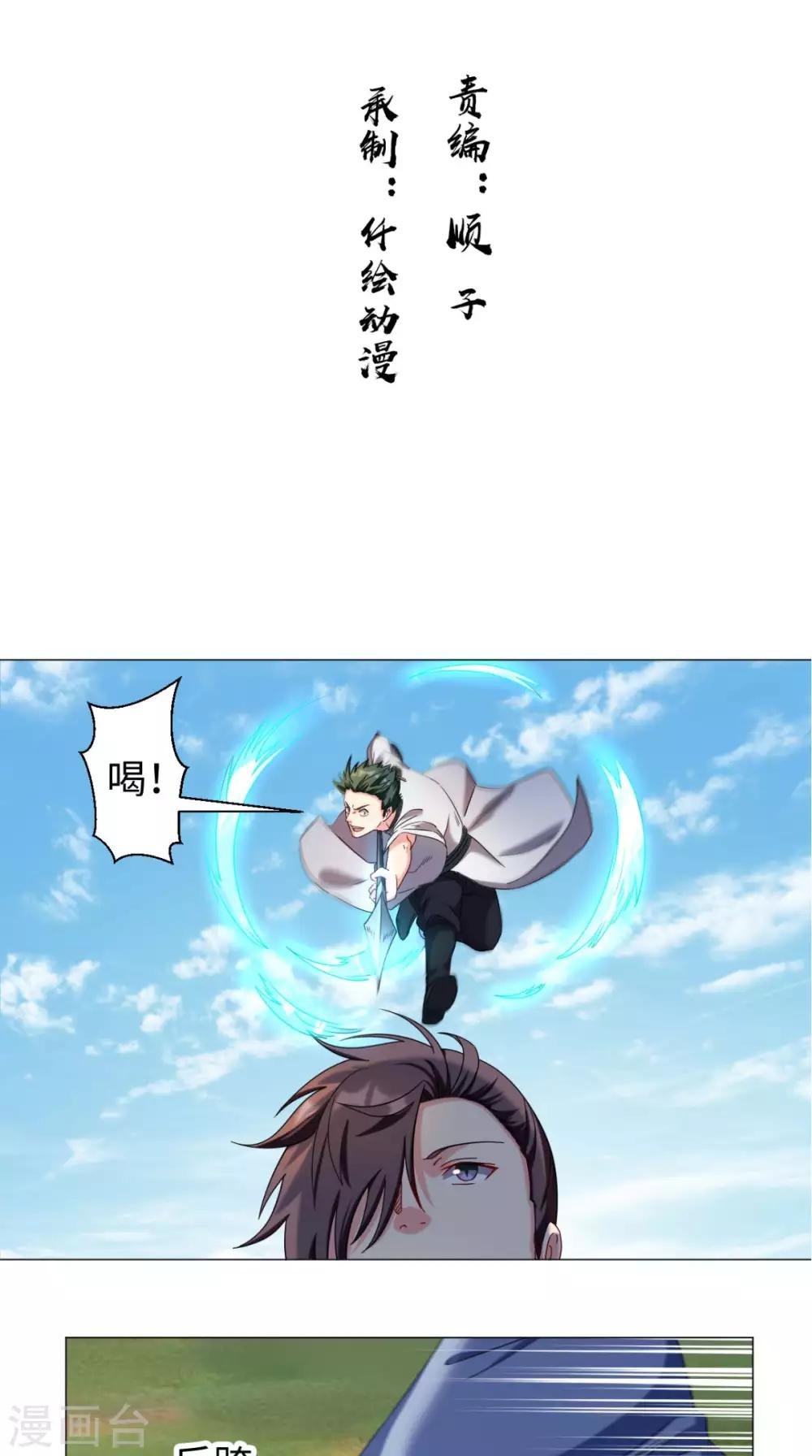 第74话 玄天步法