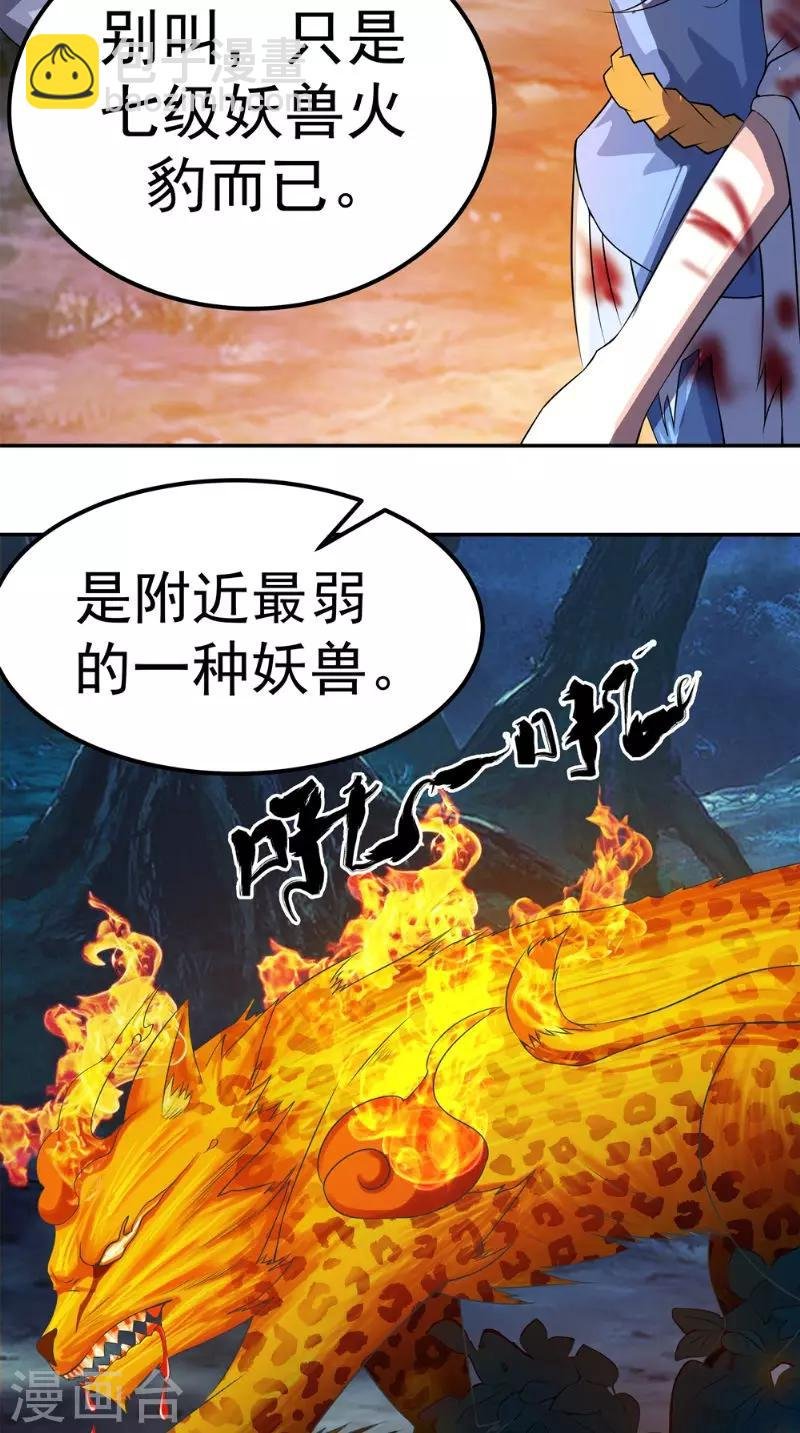 第8话 臭小子我们等着瞧