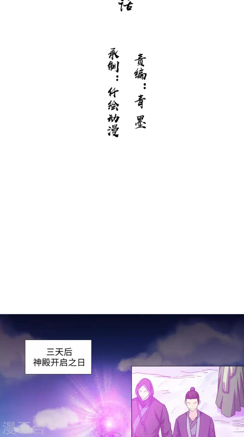 第84话 准备出发