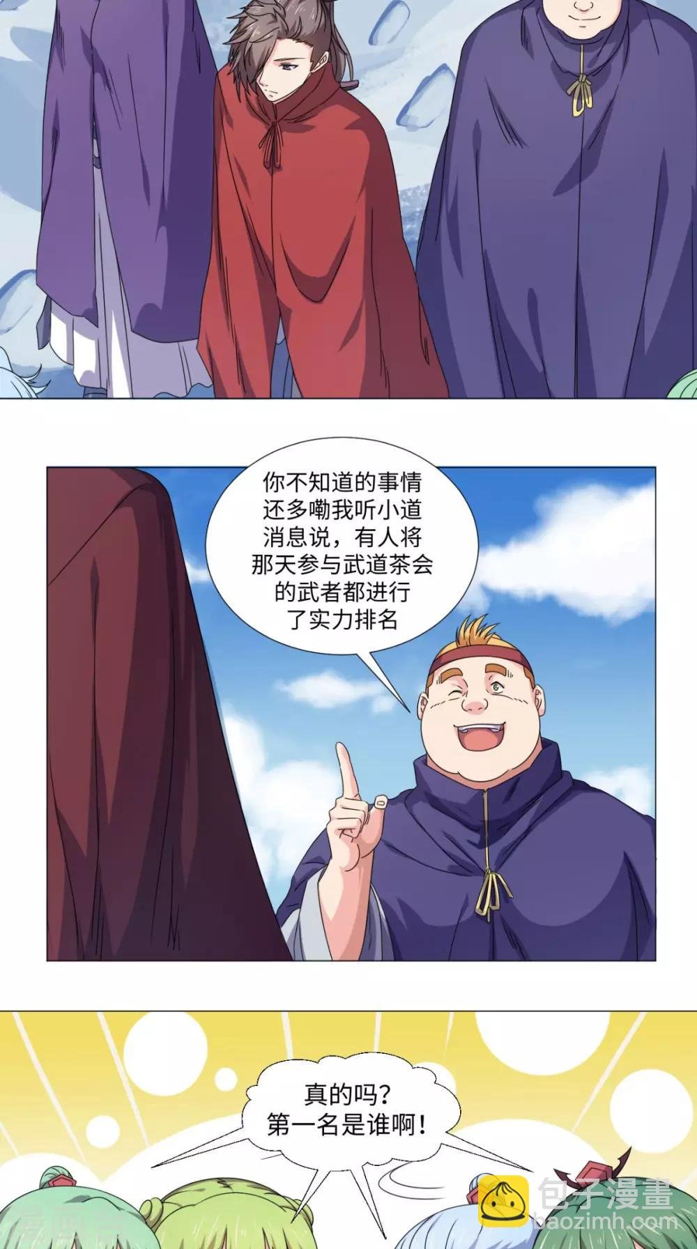第84话 准备出发