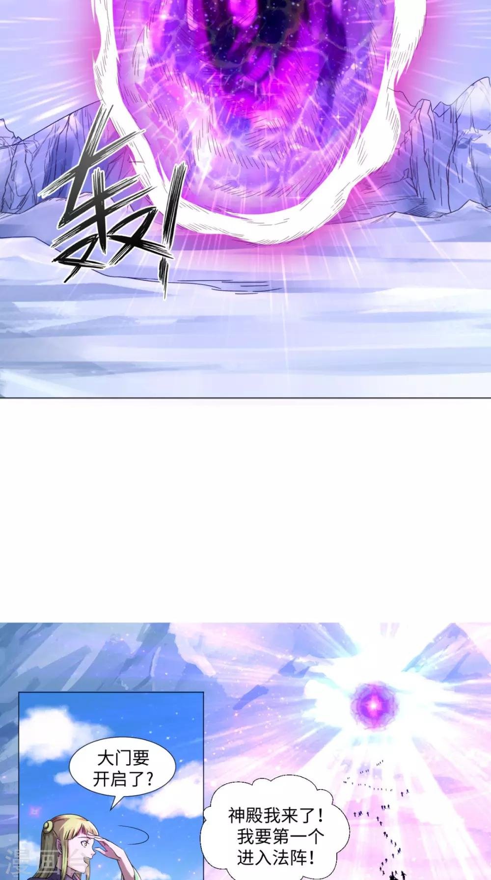 第84话 准备出发