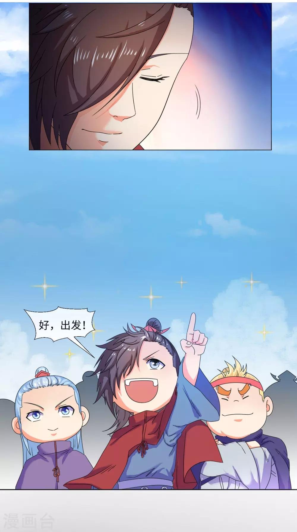 第84话 准备出发
