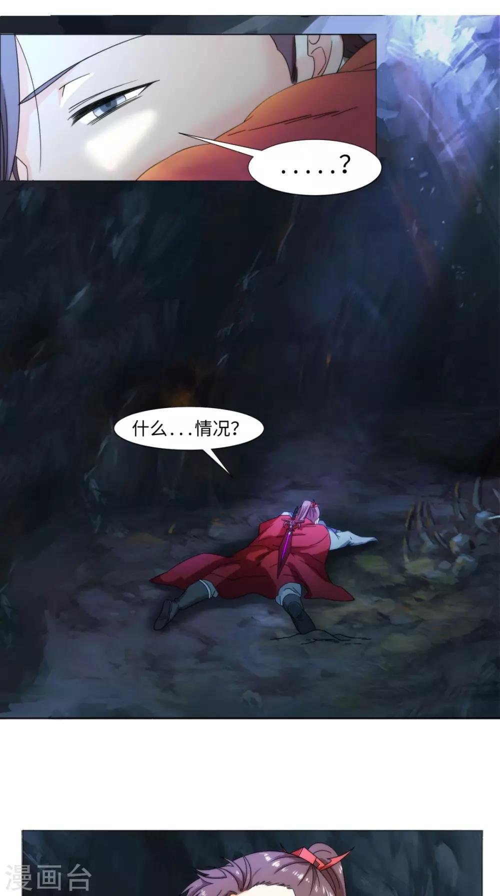 第84话 准备出发