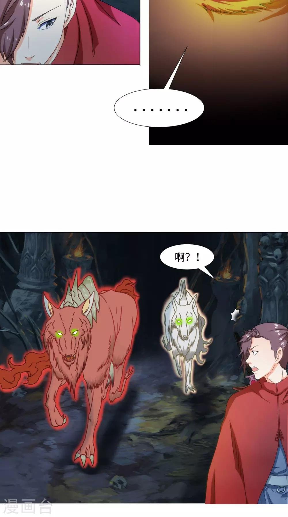 第84话 准备出发