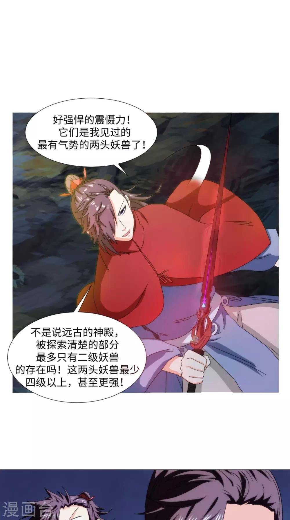 第84话 准备出发