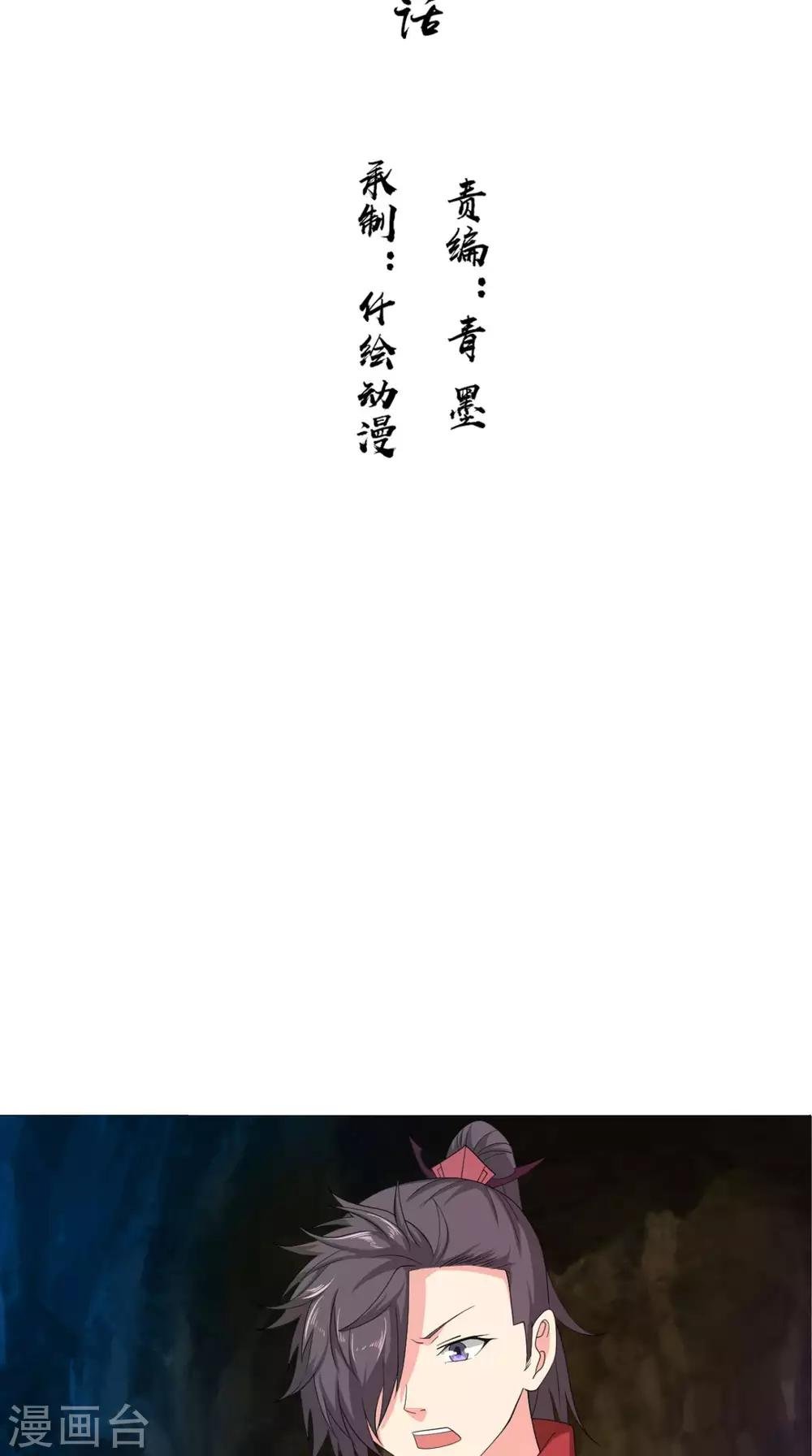 第85话 天玄宗