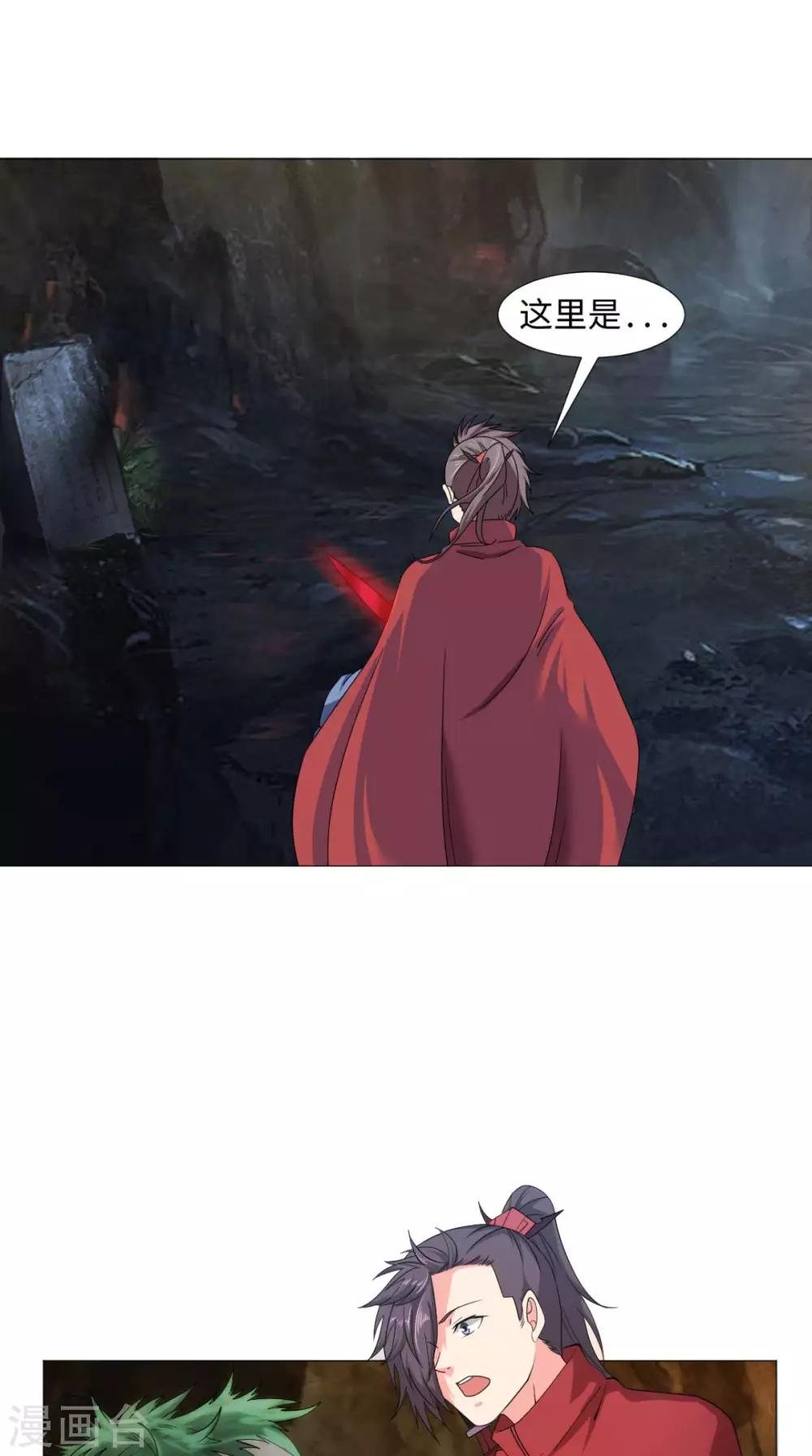 第85话 天玄宗
