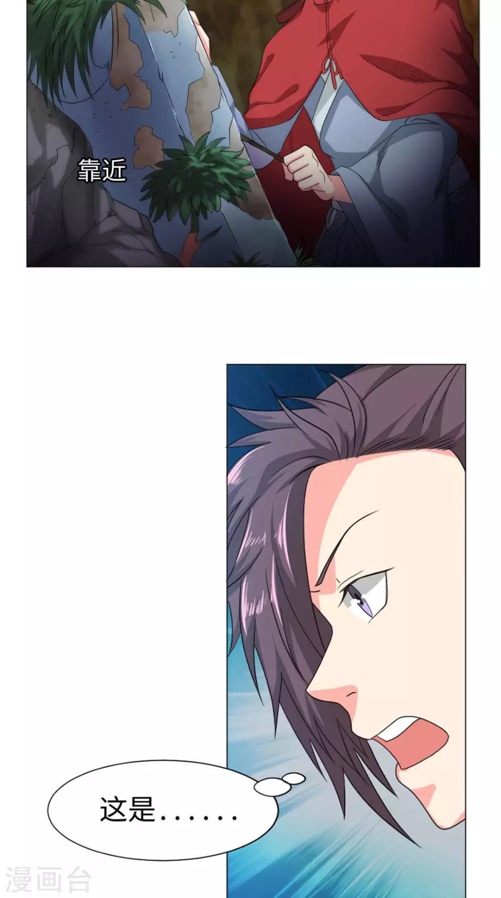 第85话 天玄宗