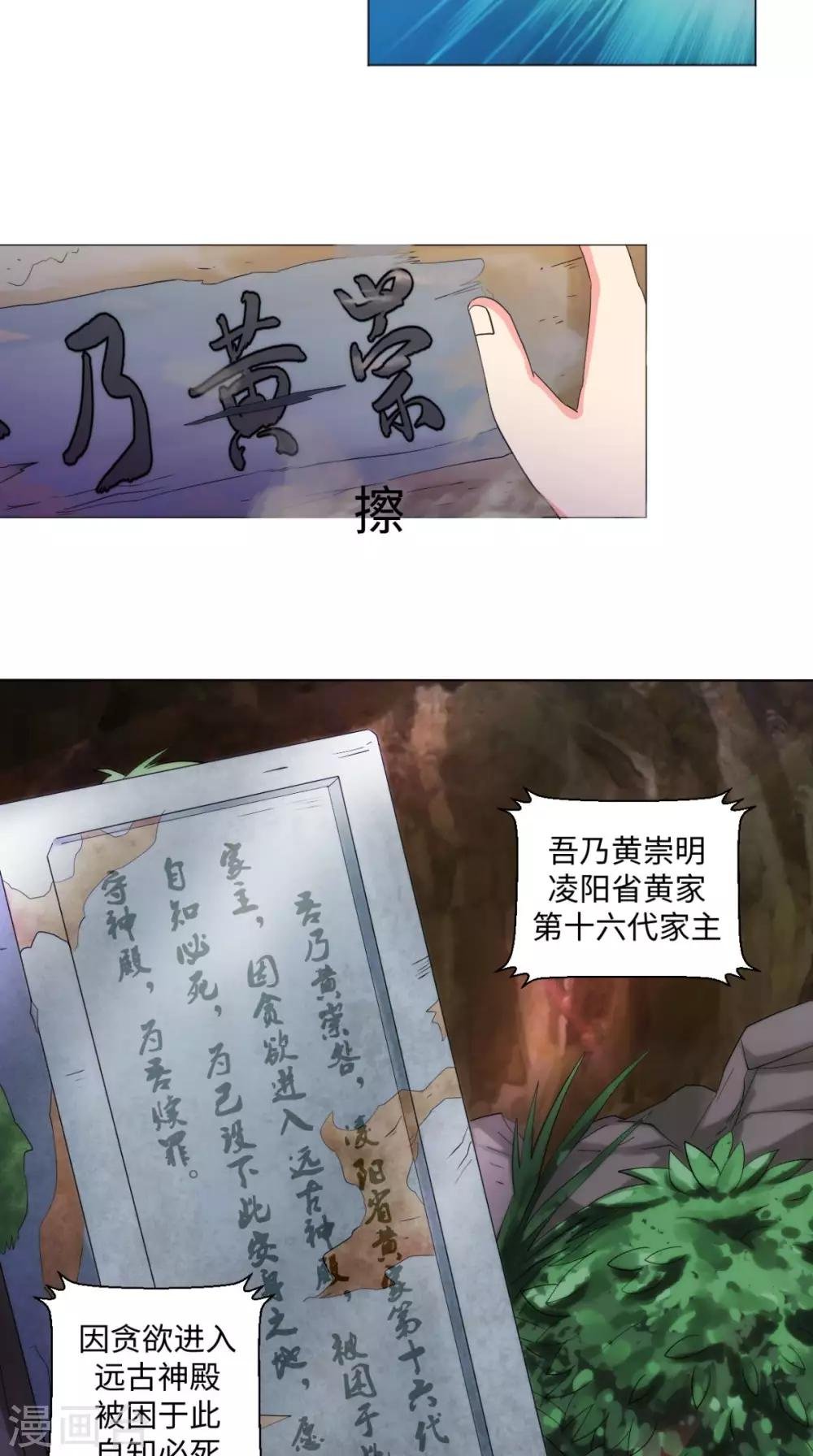第85话 天玄宗