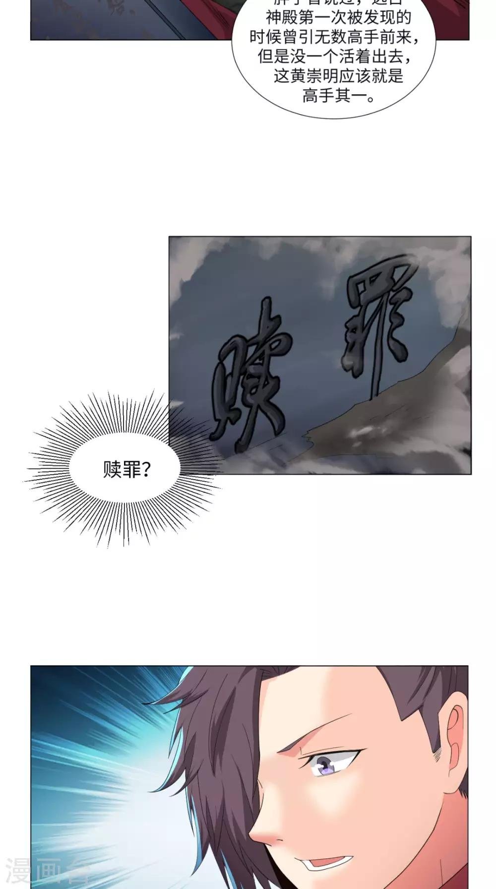 第85话 天玄宗