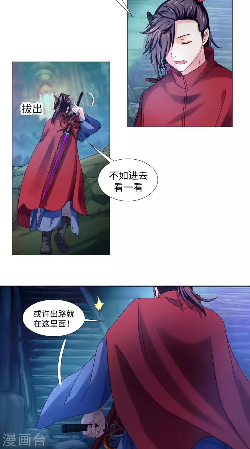 第85话 天玄宗