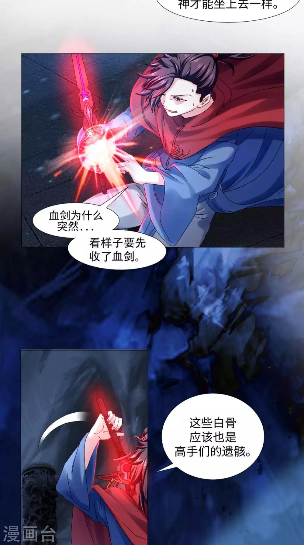 第85话 天玄宗