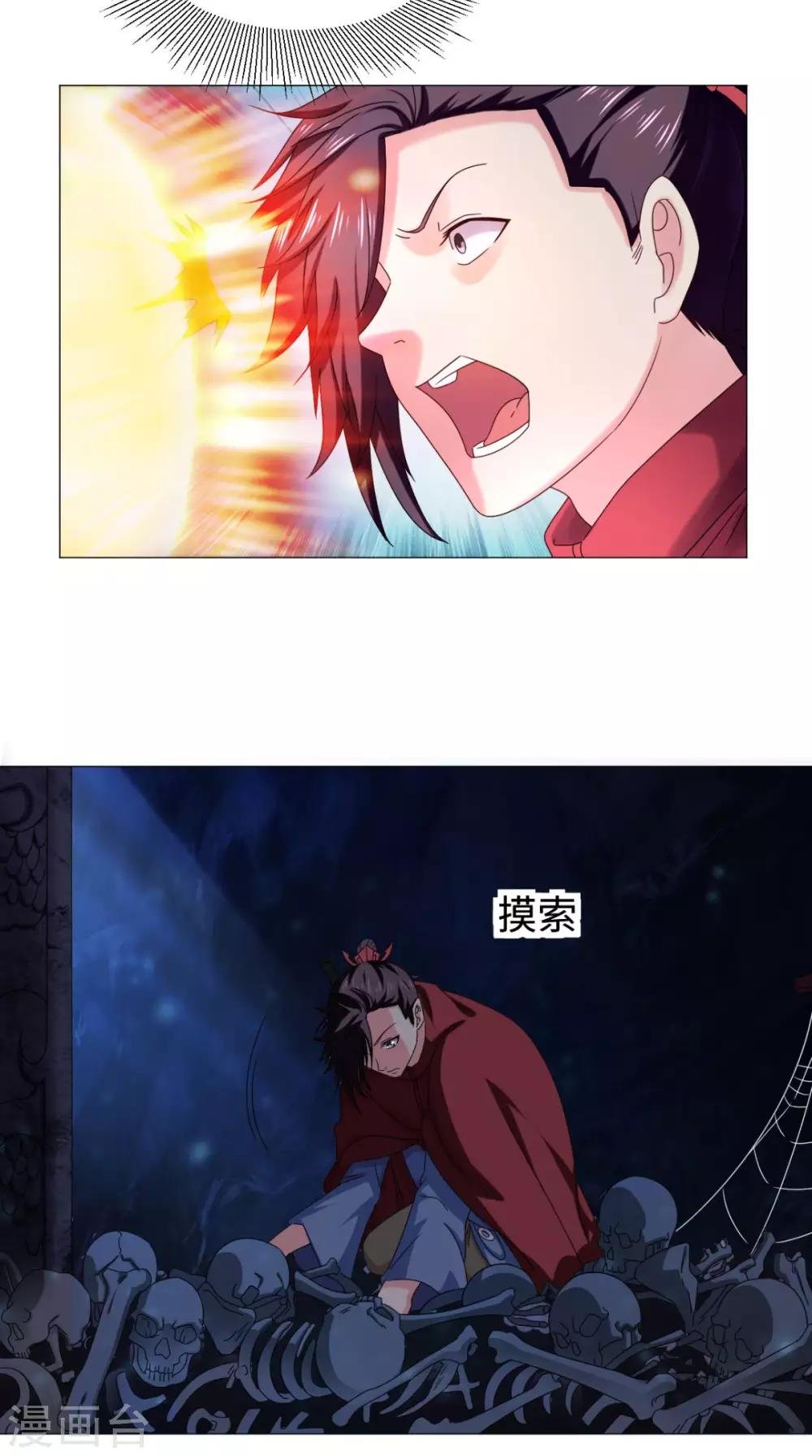第85话 天玄宗