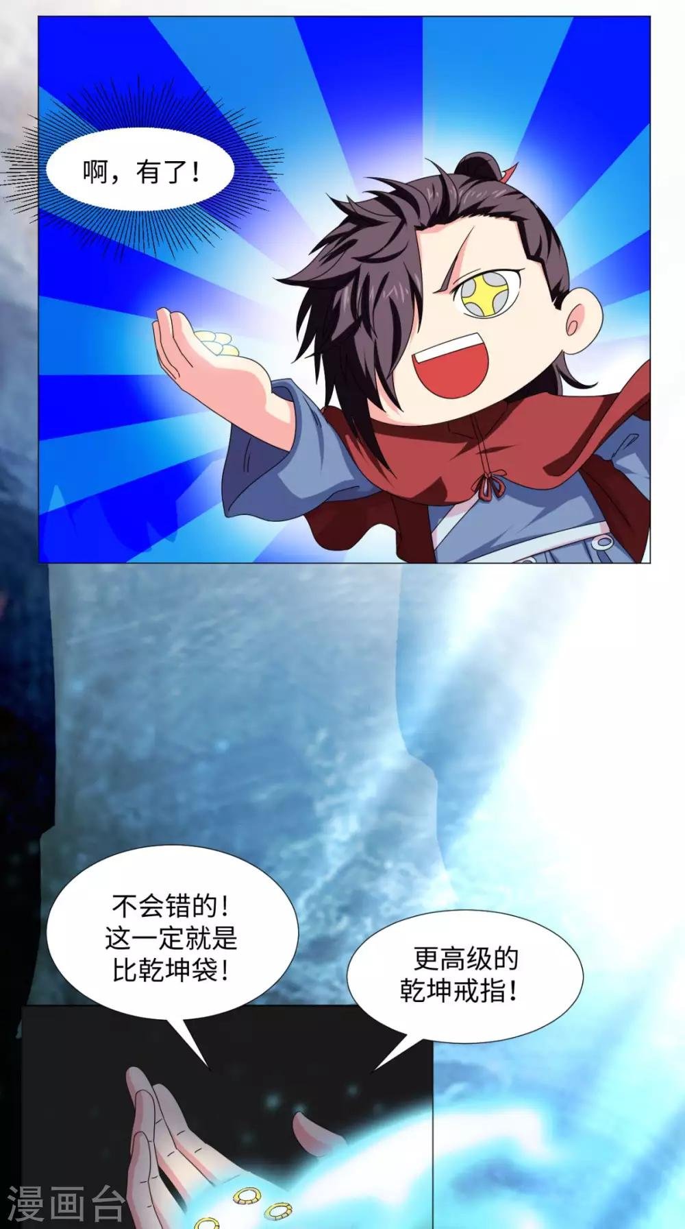 第85话 天玄宗