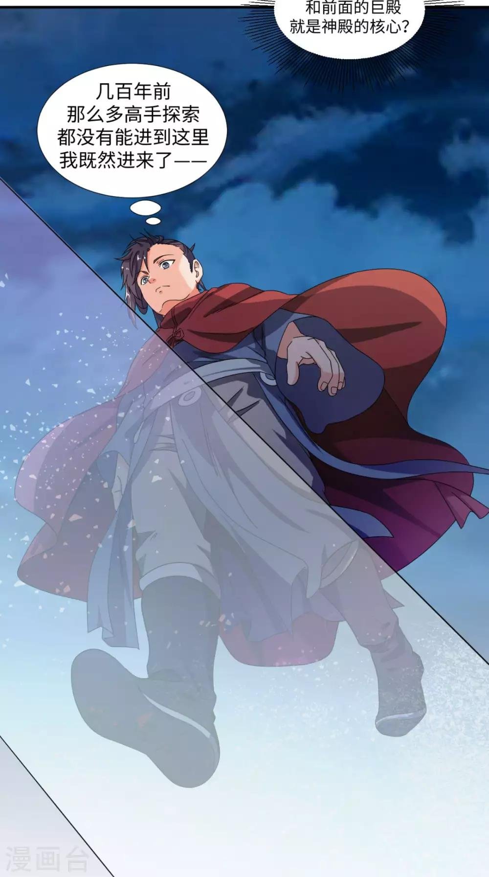 第85话 天玄宗