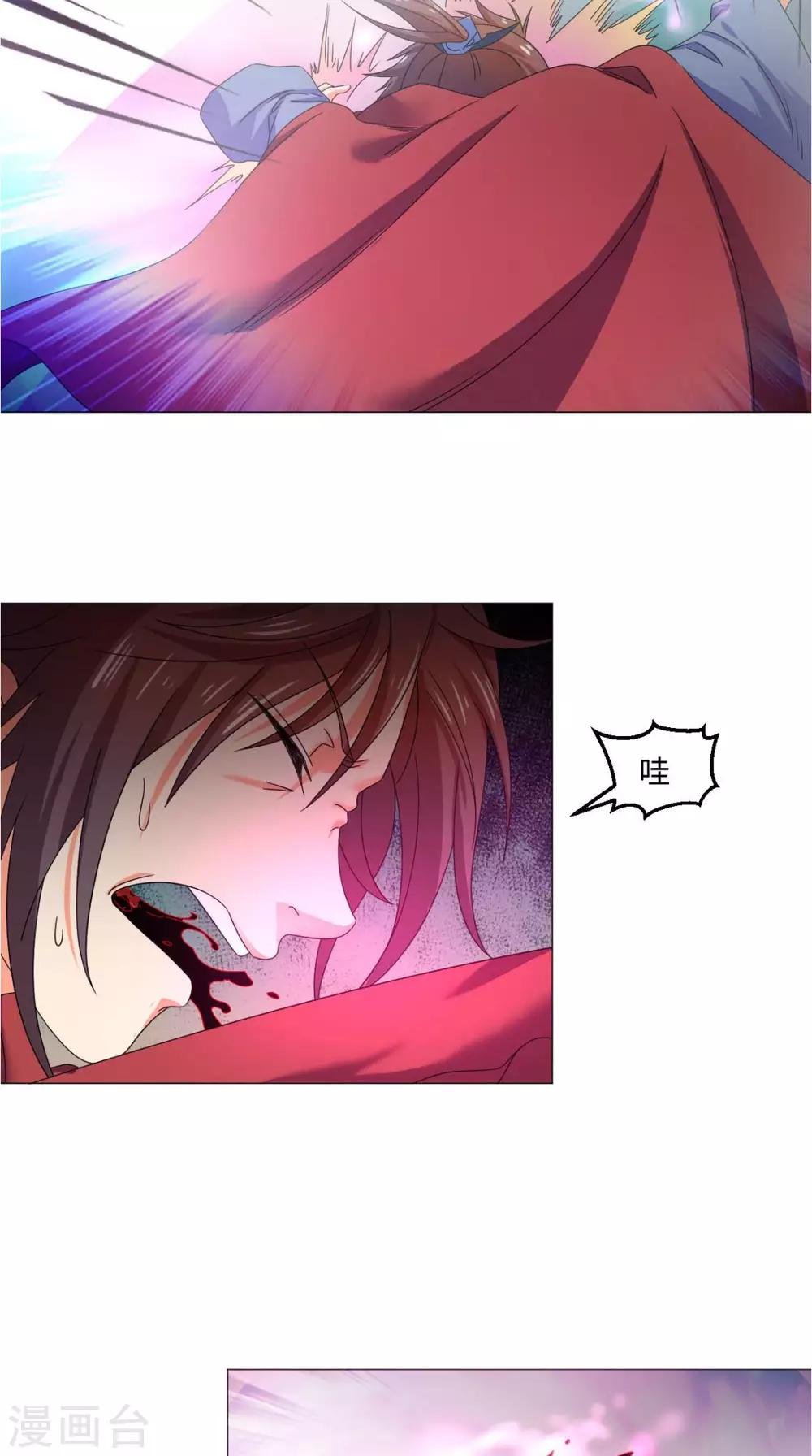 第86话 诡异的阵法