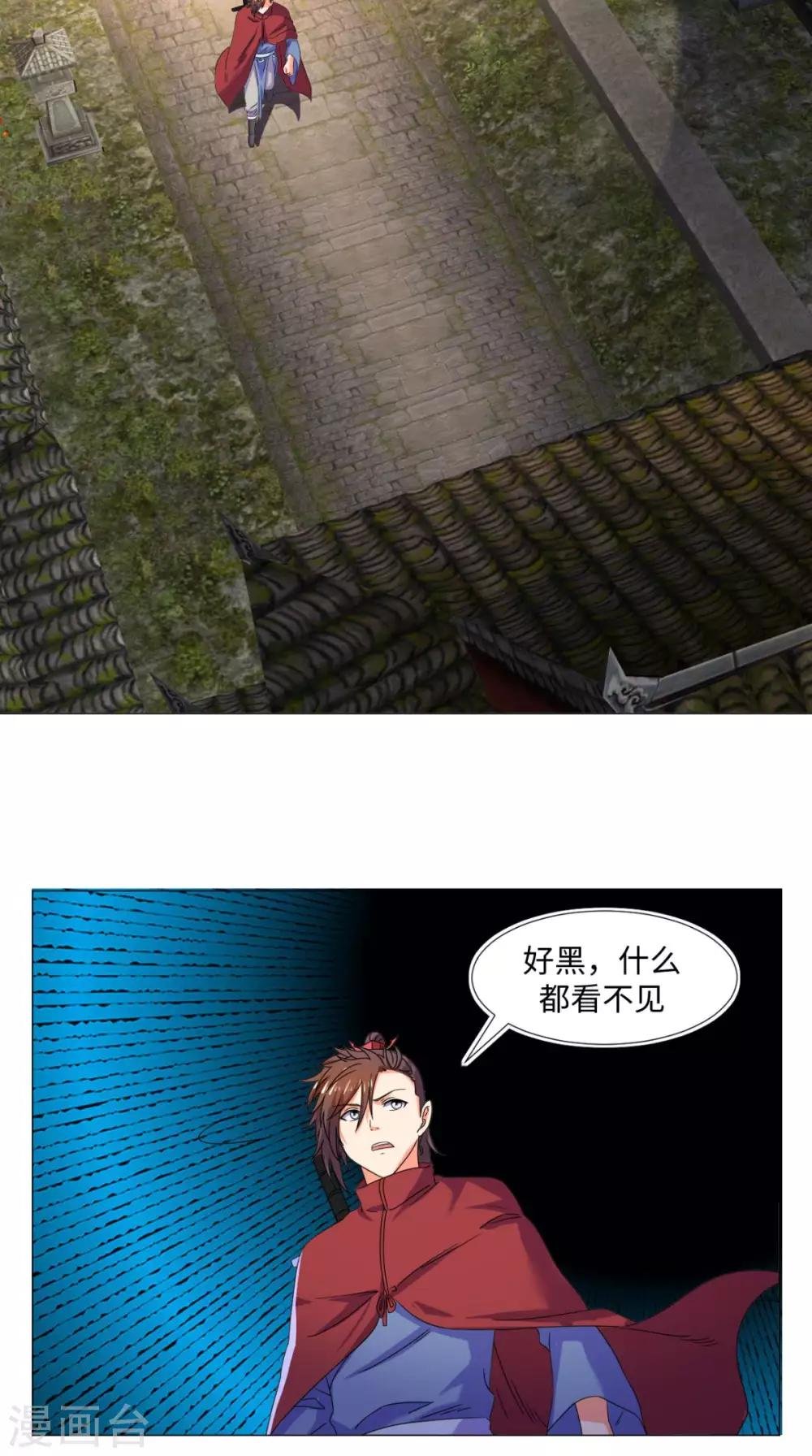 第88话 和自己对决