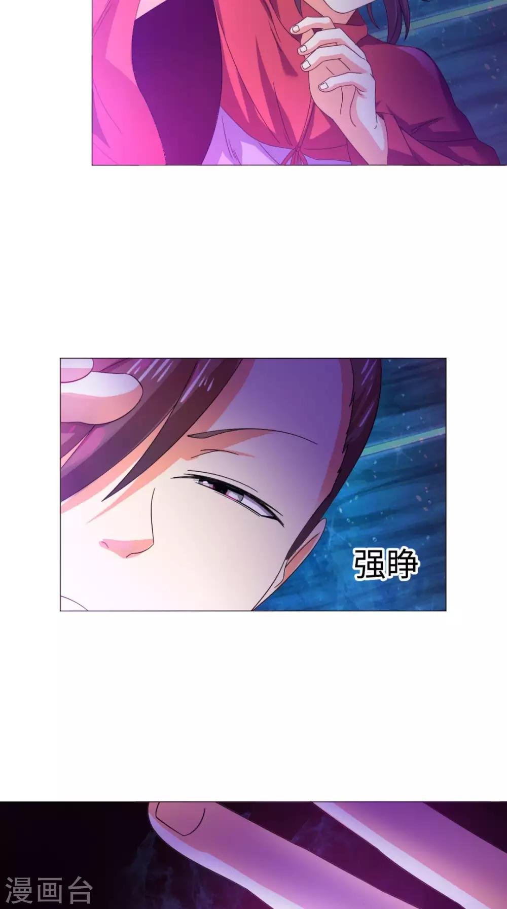 第88话 和自己对决