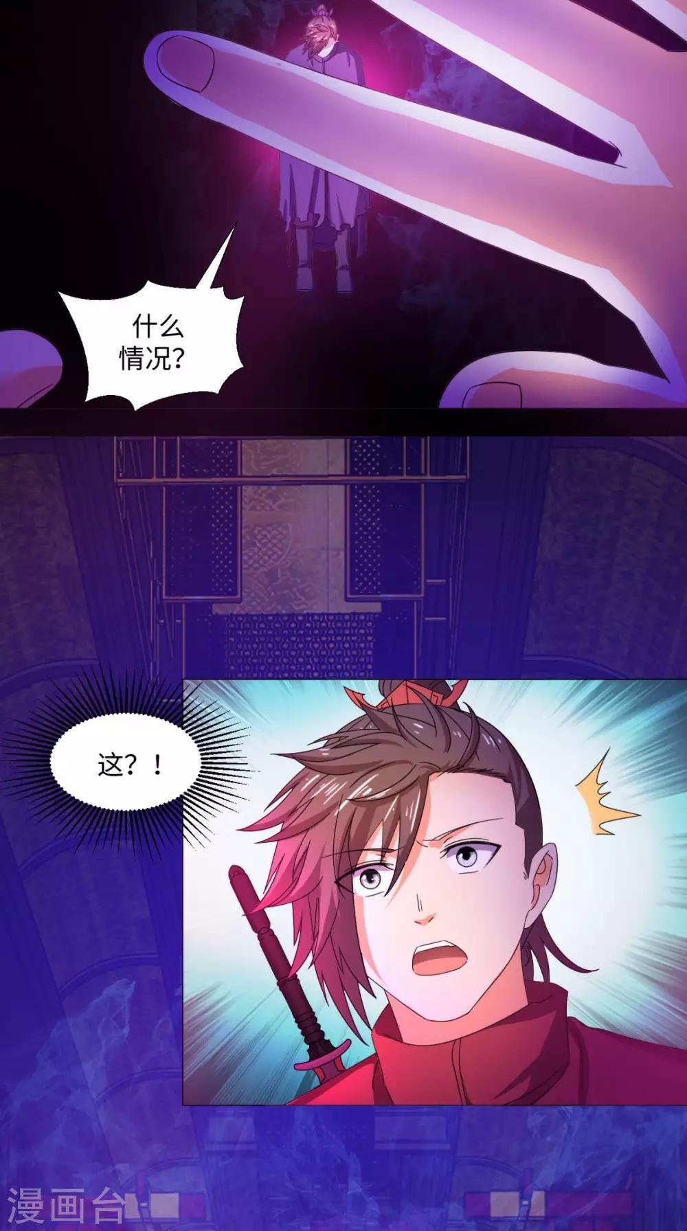 第88话 和自己对决