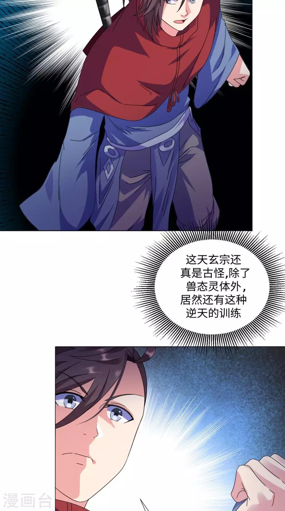 第88话 和自己对决