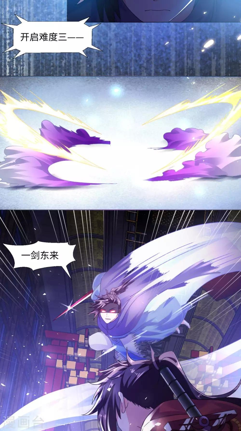 第88话 和自己对决