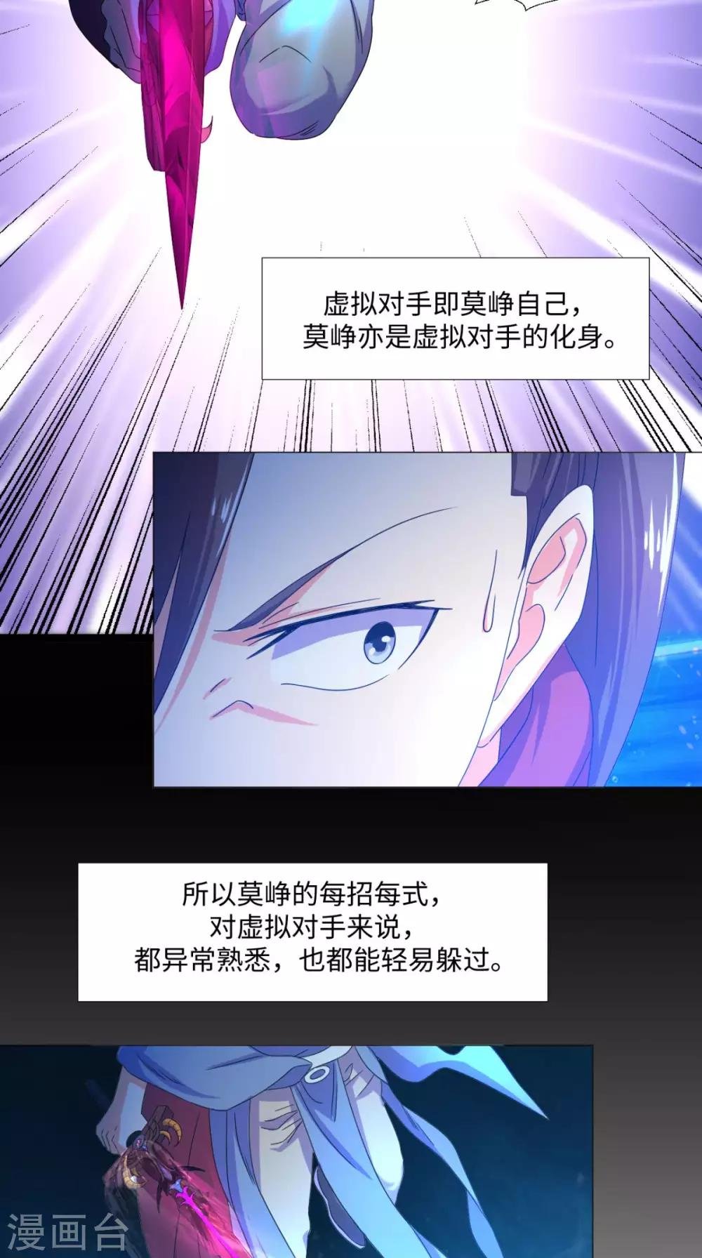 第88话 和自己对决