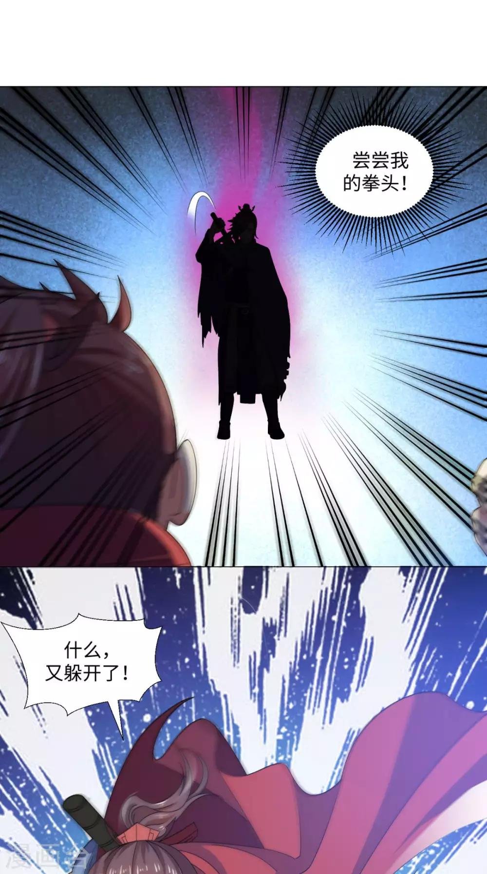 第88话 和自己对决