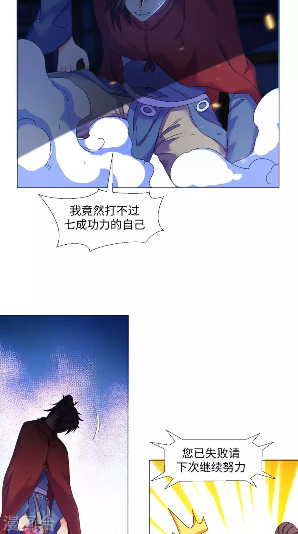 第88话 和自己对决