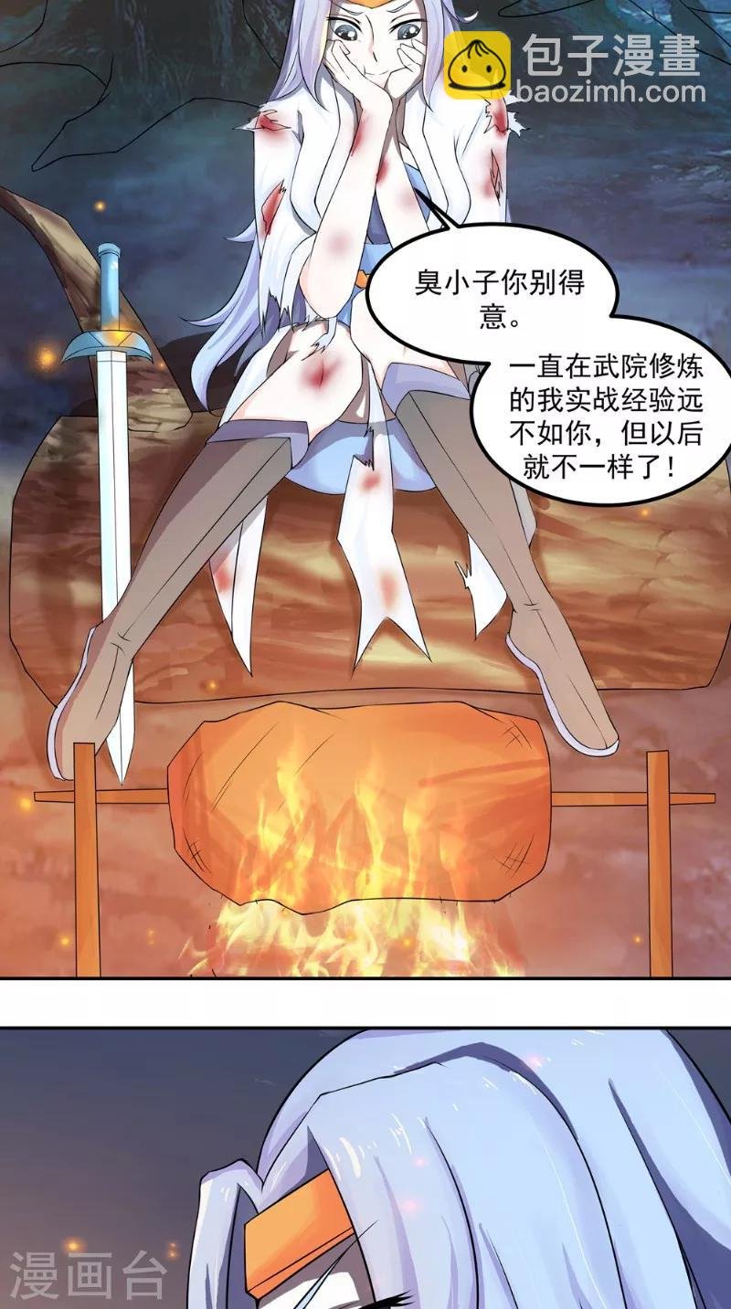 第9话 六系同修