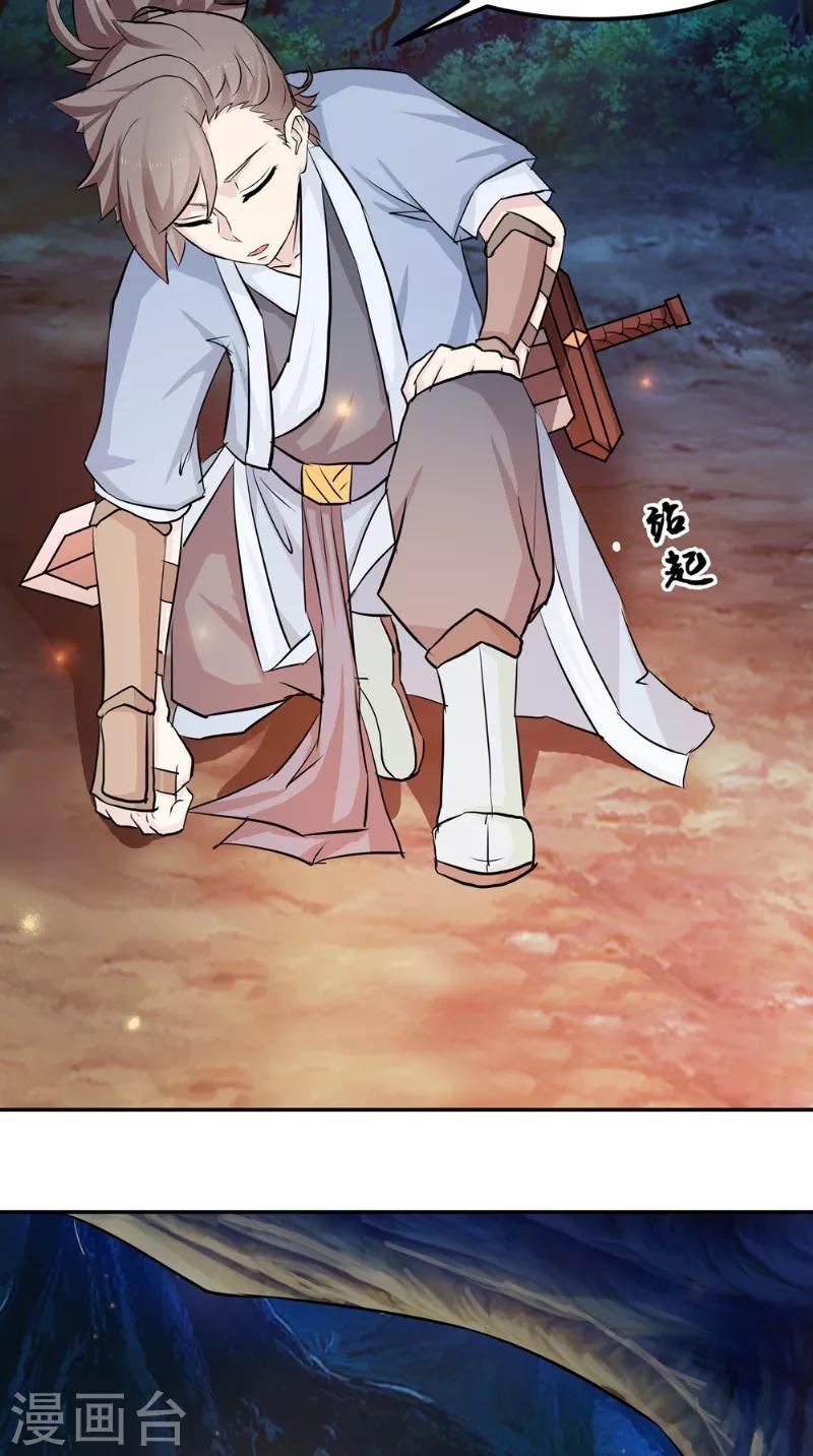 第9话 六系同修