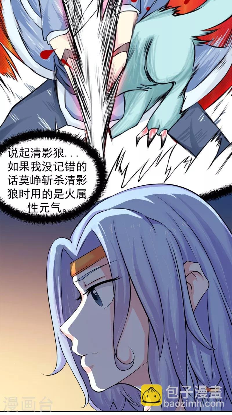 第9话 六系同修
