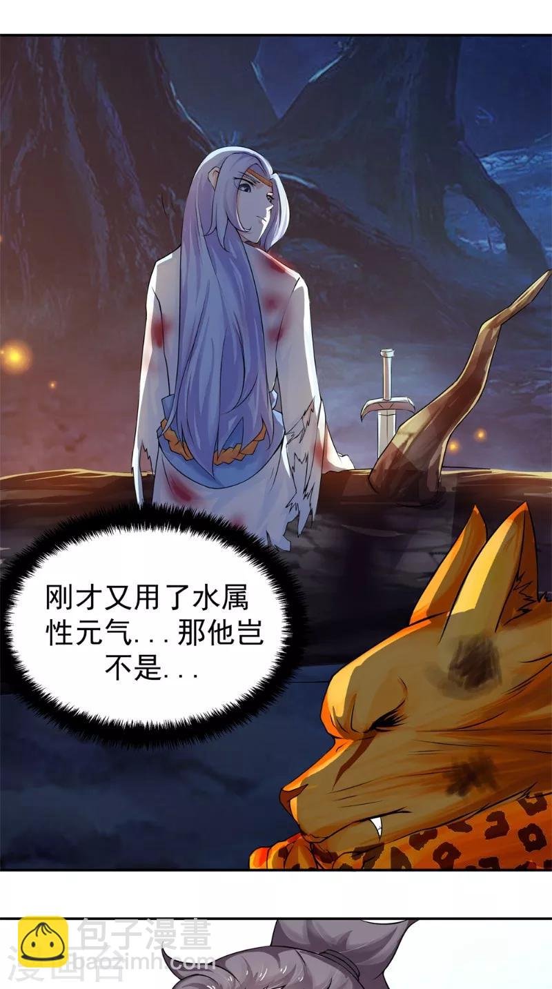 第9话 六系同修