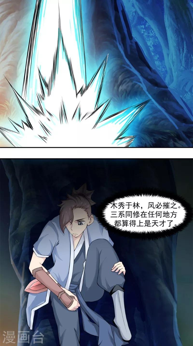 第9话 六系同修