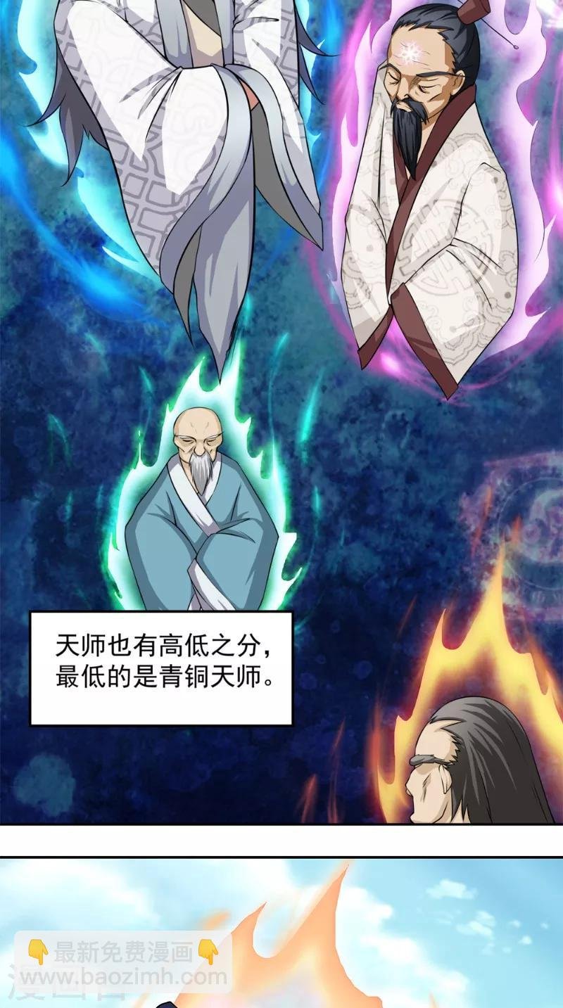 第9话 六系同修